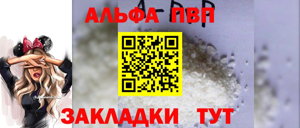 Alpha PVP СК КРИС Октябрьский