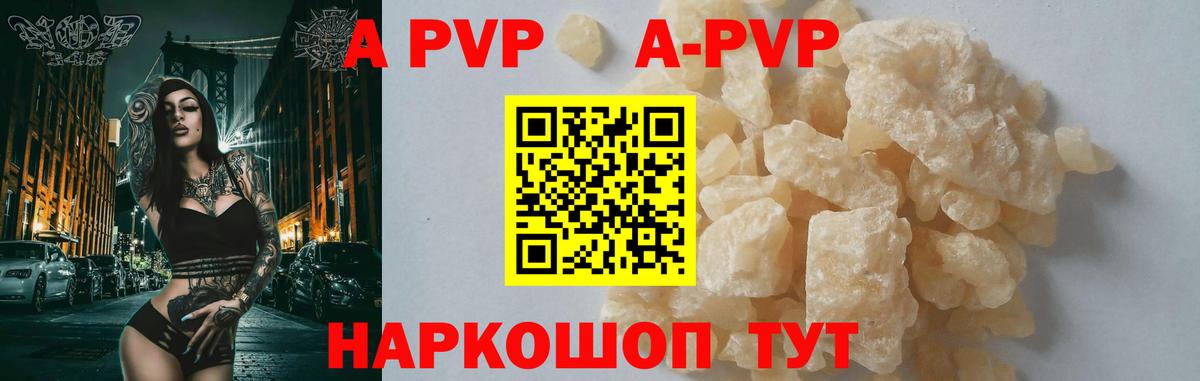 купить наркотик  Вход с VPN  Октябрьский  A-PVP VHQ 