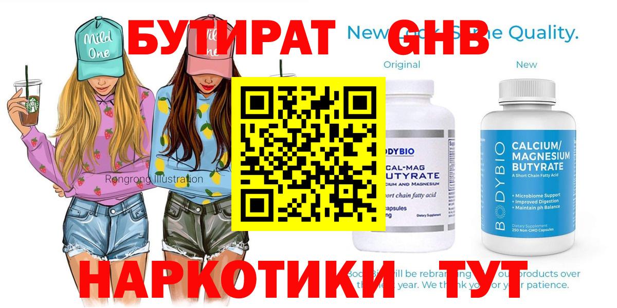 Октябрьский  Бутират Butirat  БУТИРАТ  Вход с VPN 