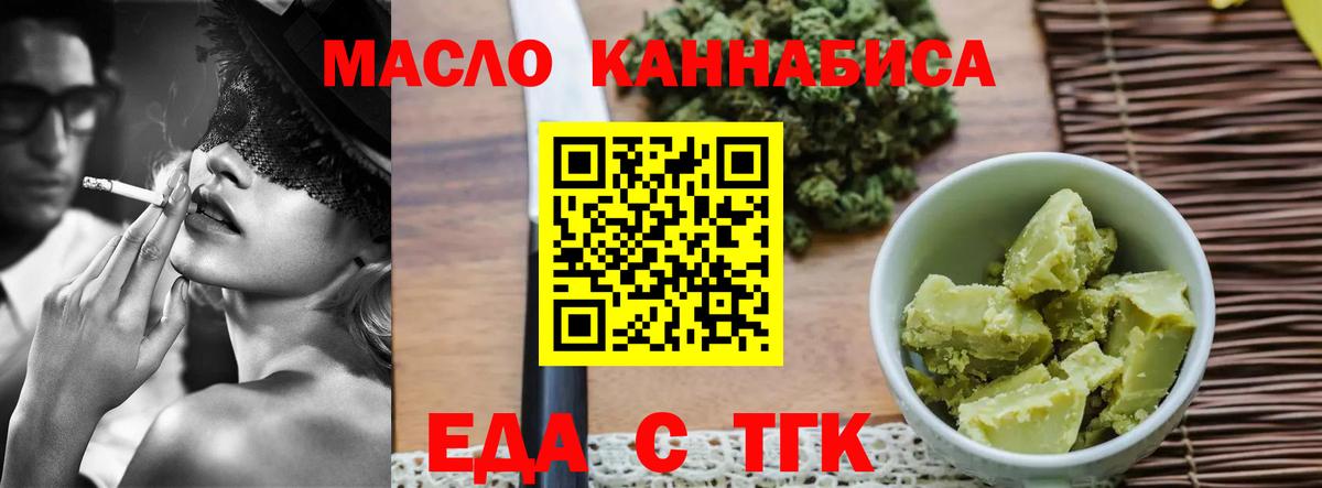 Canna-Cookies марихуана  Вход с VPN  Октябрьский 