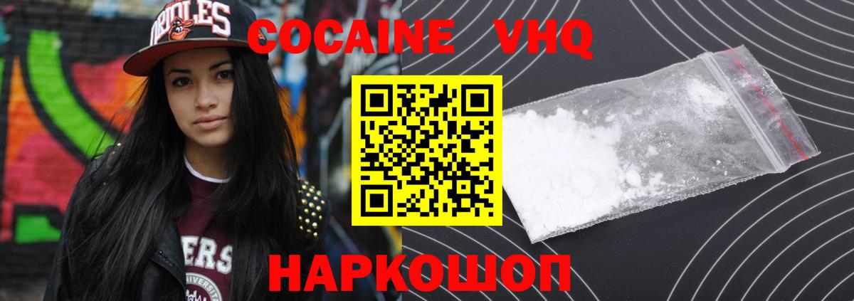 COCAIN 99% Октябрьский