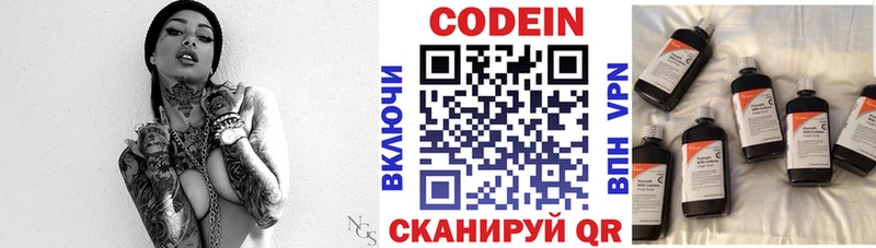 Кодеиновый сироп Lean Purple Drank Октябрьский