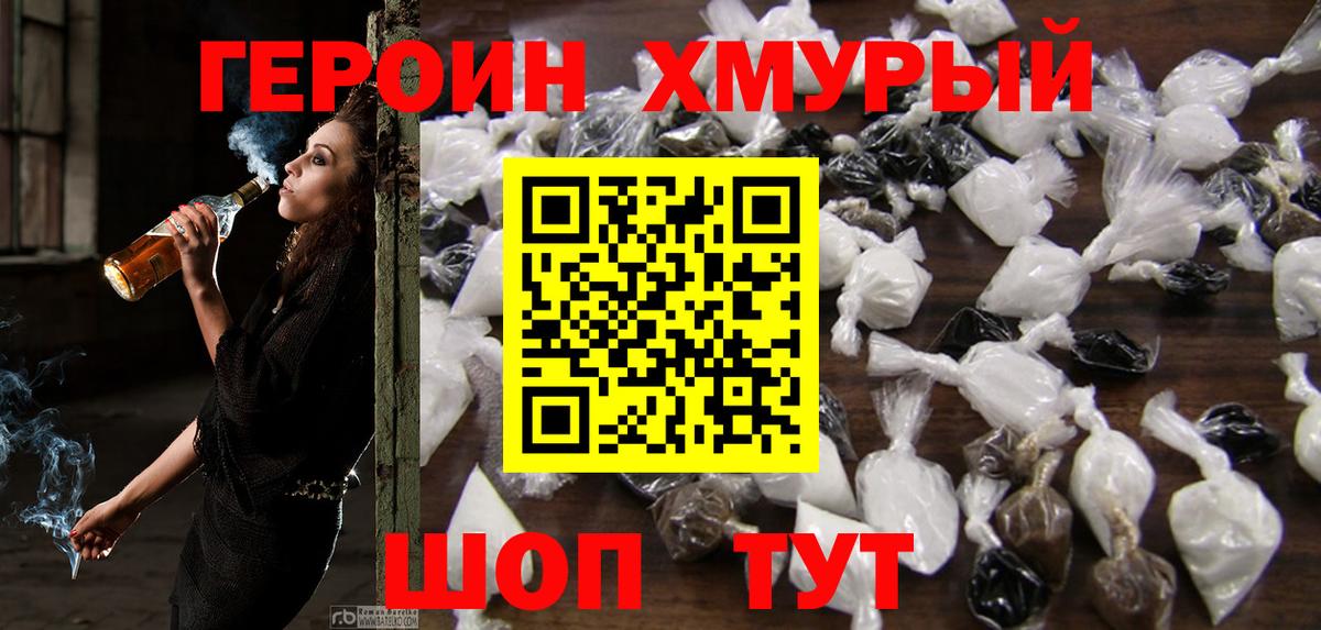 Октябрьский  ГЕРОИН герыч  Вход с VPN 