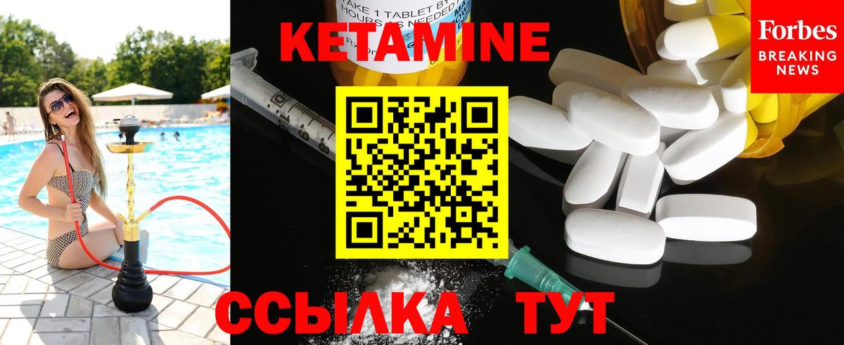 КЕТАМИН VHQ Октябрьский