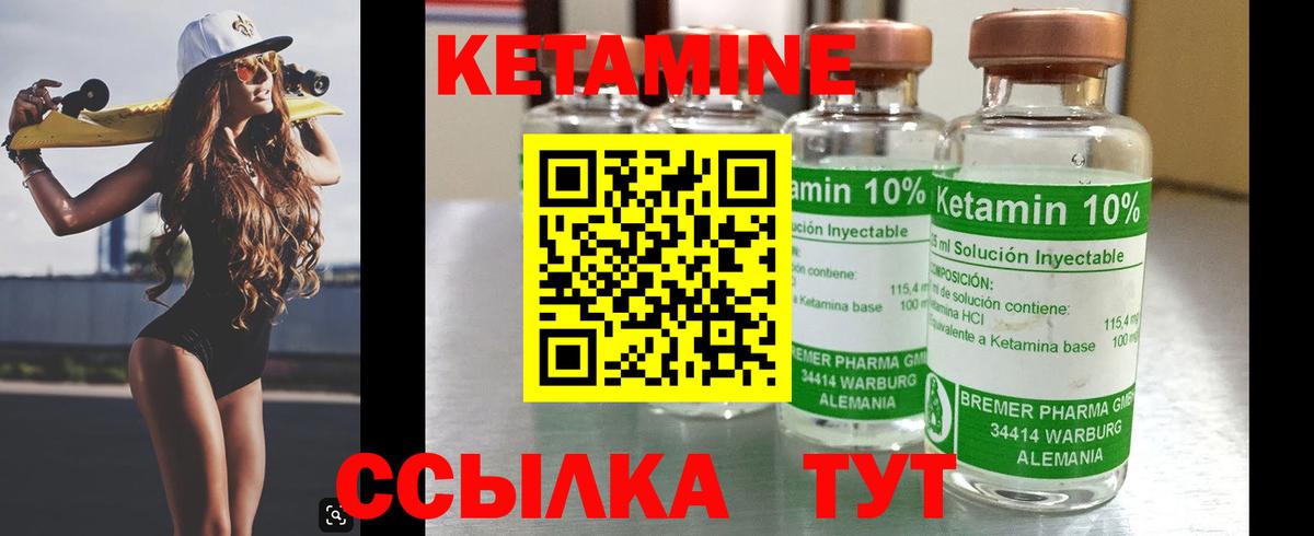 Кетамин VHQ  Вход с VPN  Октябрьский 