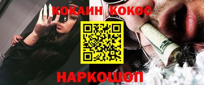 кокаин Уссурийск