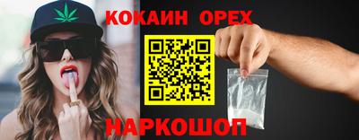 кокаин Уссурийск