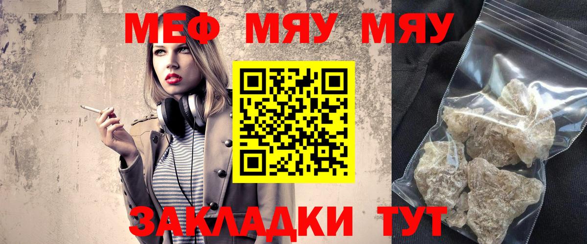 Меф Октябрьский