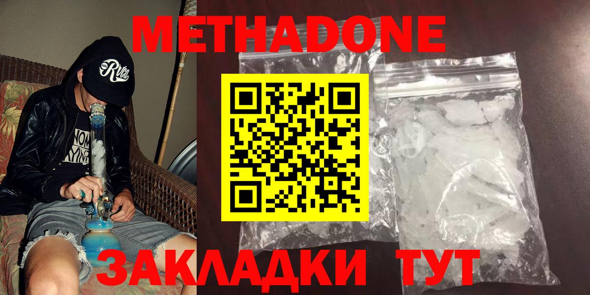 Метадон мёд  ссылка на мегу вход  Вход с VPN  Октябрьский  МЕТАДОН белоснежный 