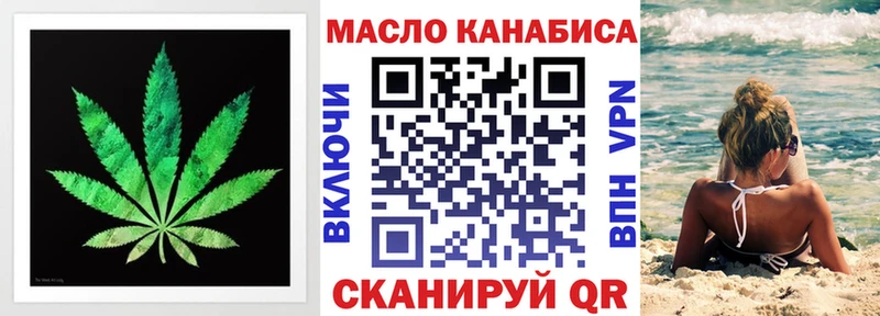 ТГК THC oil Октябрьский