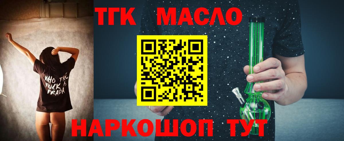 Дистиллят ТГК вейп  ТГК THC oil  Вход с VPN  Октябрьский 